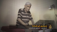  شاهد: آخر شهادة للحاج اسماعيل ابو شحادة من يافا رحمه الله